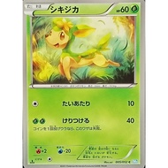 Pokemon Card Deerling 005/052 Bw3: Hail Blizzard Regular (Japanese)