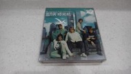 樂庭(華語)五月天-時光機(2CD+圖卡)(恆星的恆心,阿姆斯壯,武裝,而我知道)