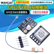 GPS Beidou BDS Dual Module Satellite Positioning Navigator ATGM336H Replacement NEO-M8N