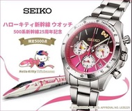 SEIKO x HELLO KITTY 500系新幹線精工手錶*