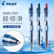Japan PILOT PILOT Bottle Gel Pen Black Mineral Water Pen BL-B2P-Student Exam Gel Pen