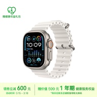 Apple/苹果 Watch Ultra2 智能手表 GPS+蜂窝款 49毫米 钛金属表壳白色海洋表带 健康手表 MRF93CH/A