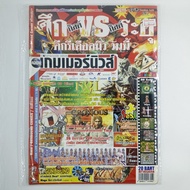 [00934] COMPGAMER NEWS Magazine Comp Gamer ISSUE 9 (TH)(BOOK)(USED) General Books Journals Magazines