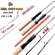 Ul-ALL NEW 6 Feet (2 Pieces) Weight 2-4lb Solid Tip Buy 1 Get 2 End Rod