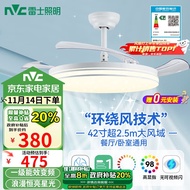 雷士（NVC）LED照明风扇灯吊扇灯北欧餐厅卧室简约全光谱护眼1级能效灯具42寸