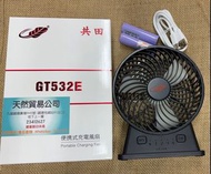 （觀塘廣場店現貨）共田gt532e手持芭蕉扇便攜4400mAh 強勁大風扇 黑色白色現貨