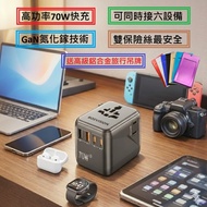 [Dr. Wei] Gallium Nitride 70W Fast Charge 2U+2C Multifunctional Universal Travel Charger (Adapter Pl