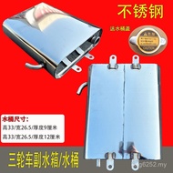 Large Auxiliary Water Tank Water-Cooled Circulating Water Tank Large Tube Auxiliary Motorcycle Bucke