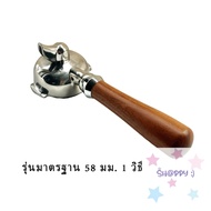 ก้านชงกาแฟ Portafilter ขนาด 58mm E61 (ไหล 1ทาง/2ทาง) bottomless stainless steel Sale! S.Happy