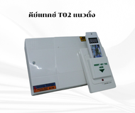 ชุดคีย์แทกซ์สำหรับโรงแรม T02 แนวตั้ง AMTECH