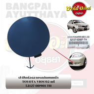 แผ่นปิดตะขอลากรถ / ฝาปิดรูกันชนหน้า / พลาสติกปิดรูกันชนหน้า TOYOTA VIOS โฉมปี 2002-2006 {ของแท้ศูนย์} [52127-0D901-TH]