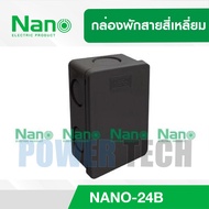 กล่องพักสายสี่เหลี่ยม แบบหุน NANO-24B 24W 1ชิ้น 50ชิ้น