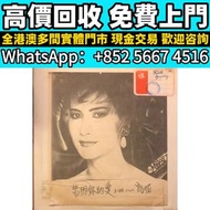 甄妮 皆因你的愛 白版， 黑膠唱片.CD.舊版CD.黑膠LP.林憶蓮-憶蓮簽名版黑膠唱片.陳奕迅.張敬軒.鄧麗君.張國榮.齊秦.陳百強.譚詠麟.陳慧嫻.張學友.葉振棠 區瑞強 林憶蓮 林俊傑 貝多芬 