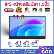 【15.6inch】Portable Monitor 15.6inch จอภาพแบบพกพา IPS รุ่นสัมผัส 15.6 นิ้ว Full HD 1080P เหมาะสําหรับ