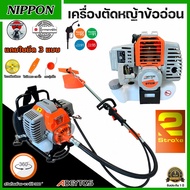 เครื่องตัดหญ้าข้ออ่อน เครื่องตัดหญ้าสะพายหลัง ADEYTOS-DT52 2จังหวะ มาตรฐานการผลิต Japan แถมฟรี ใบวงเ