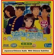 Japanese Ainme: Boys Over Flowers (17 Original VCDs with Chinese Subtitles )