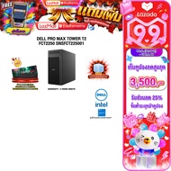 [เก็บคูปองลดสูงสุด 3500.-][ผ่อน 0% 10 ด.]DELL PRO MAX TOWER T2 FCT2250 SNSFCT225001 /Ultra 5 235/ประ