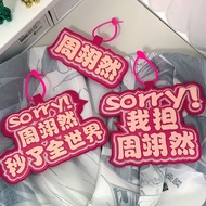 Hot Sale/Best Seller Zhou Yiran Star Merchandise Non-Woven Pendant Keychain Zhou Yiran Seconds The W