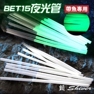 - Shiver Sweat King X-MAX BET15-4/BET15-5/BET15-6-Durable Inertial Sleeve-Special For Fish-20 Pcs