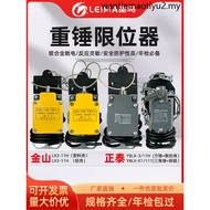 Electric Gourd Weight Hammer Limiter Anti-Top LX3-11H Stroke Limiter Switch Driving Height Limiter