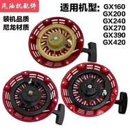 Honda Gasoline Engine Accessories GX160/GX200/GX270/GX390 Pull Disc 168 Round Stick Starter