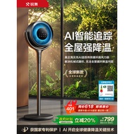 Air Circulation Fan 2025AI Smart Purification Desktop Fan Quiet Household Electric Fan Floor Fan