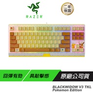 Razer 雷蛇 BlackWidow V3 TKL Pokemon Edition 黑寡婦蜘蛛幻彩版 電競機械鍵盤