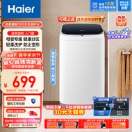 海尔（Haier）波轮洗衣机全自动 迷你洗衣机小型 内衣婴儿洗衣机 儿童洗衣机 3公斤 轻柔洗护母婴呵护XQBM30-218