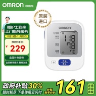 欧姆龙（OMRON）上臂式电子血压计 原装进口 血压测量仪J710 标配电池