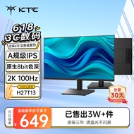 KTC 27英寸2K 100Hz IPS高清屏 爱眼 低蓝光不闪屏 可壁挂 广色域 HDMI+DP 办公轻电竞 显示器 H27T13
