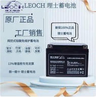 理士蓄電池12V24AH鉛酸閥控密封式膠體免維護蓄電池