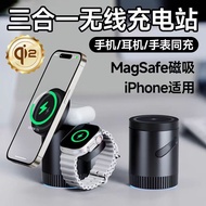 3-in-1 Wireless Charging Station Magnetic Charger For iPhone series