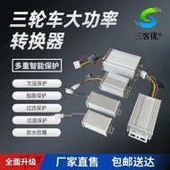 Electric Vehicle DC Converter 48V60V72V to 12VDC Profile Aluminum Shell 10A15A20A2.8mm Plug