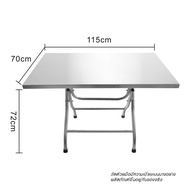 โต๊ะพับสแตนเลส 70x115x72cm ขาใหญ่สแตนเลสท่อกลม