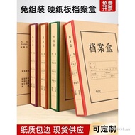 Shuteng Cardboard File Box Paper Kraft A4 File Box One-Piece Multicolor File Box Information Box