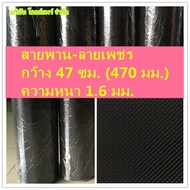 Goldmare 47cm Wide Treadmill Belt. (470 Mm)