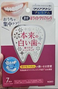 【全新】日本花王kao亮白美白牙貼