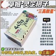 草姬 靈芝孢子 (60粒)