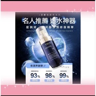 Truu 童 Intensive Repair Hydrating Essence 45ml