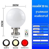 โคมไฟโซล่าเซลล์ โคมไฟหัวเสาทรงกลม/ทรงเหลี่ยม ใช้พลังงานแสงอาทิตย์ ไฟLED โคมไฟหัวเสาทรงกลม