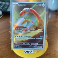 Orthworm 081/071 [ Pokemon TCG][Original Japan]