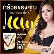 เซ็ท2กล่อง Blue M Gold ผลิตภัณฑ์อาหารเสริมสำหรับผู้ชาย ช่วยเพิ่มสมรรถภาพทางเพศ