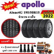 ยางรถยนต์ ขอบ15 Apollo 195/50R15 รุ่น Alnac 4G (4 เส้น) ยางใหม่ปี 2022