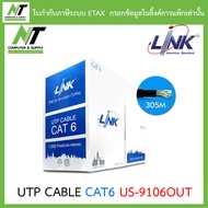 LINK สายแลน CAT6 ยาว 305 เมตร (ภายนอกอาคาร) รุ่น US-9106OUT ***กรุณาสั่งครั้งละ 1 กล่อง ต่อ 1 คำสั่ง
