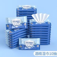 75度酒精濕紙巾 80片獨立包裝 消毒清潔衛生濕紙巾 香港熱賣- 酒精濕巾卡通款10片 均碼