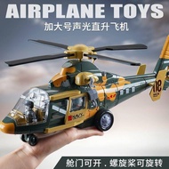 Aeroplane Toy Children's Model Aeroplane Toy Large Helicopter Simulation Rescue Helicopter Boy Toy E
