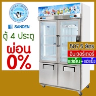 ตู้แช่ 4 ประตู ระบบ Inverter ตู้แช่เย็น+แช่แข็ง ความจุรวม 17.9 คิว / 507.5 ลิตร รุ่น YDM-1005i ยี่ห้