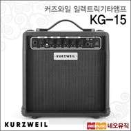 Kurzweil Guitar Amplifier Guitar AMP KG-15 Electric Guitar Amplifier/15W