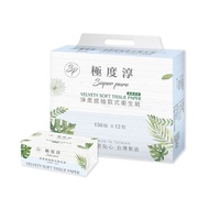 【Superpure 極度淳】淨柔感抽取式花紋衛生紙-150抽x60包/箱