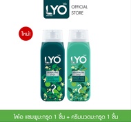 [เซตคู่ ไลโอสมุนไพร แชมพูครีมนวด สูตรมะกรูด] LYO KAFFIR LIME HERBAL - แชมพู + ครีมนวด (200ml)
